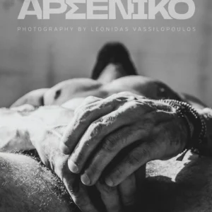 Arseniko Coffee Book Table
